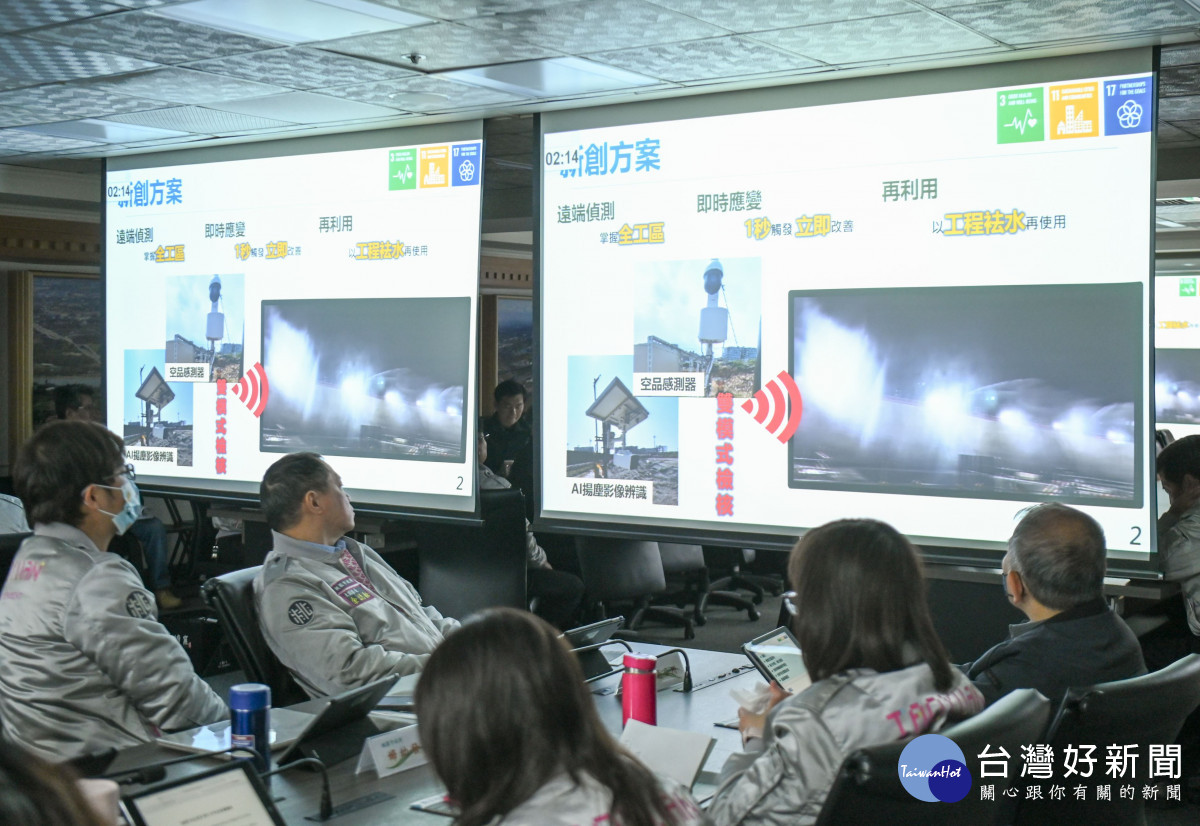 「AI施工揚塵智能灑水管理系統」推動成果專題報告。<br />
