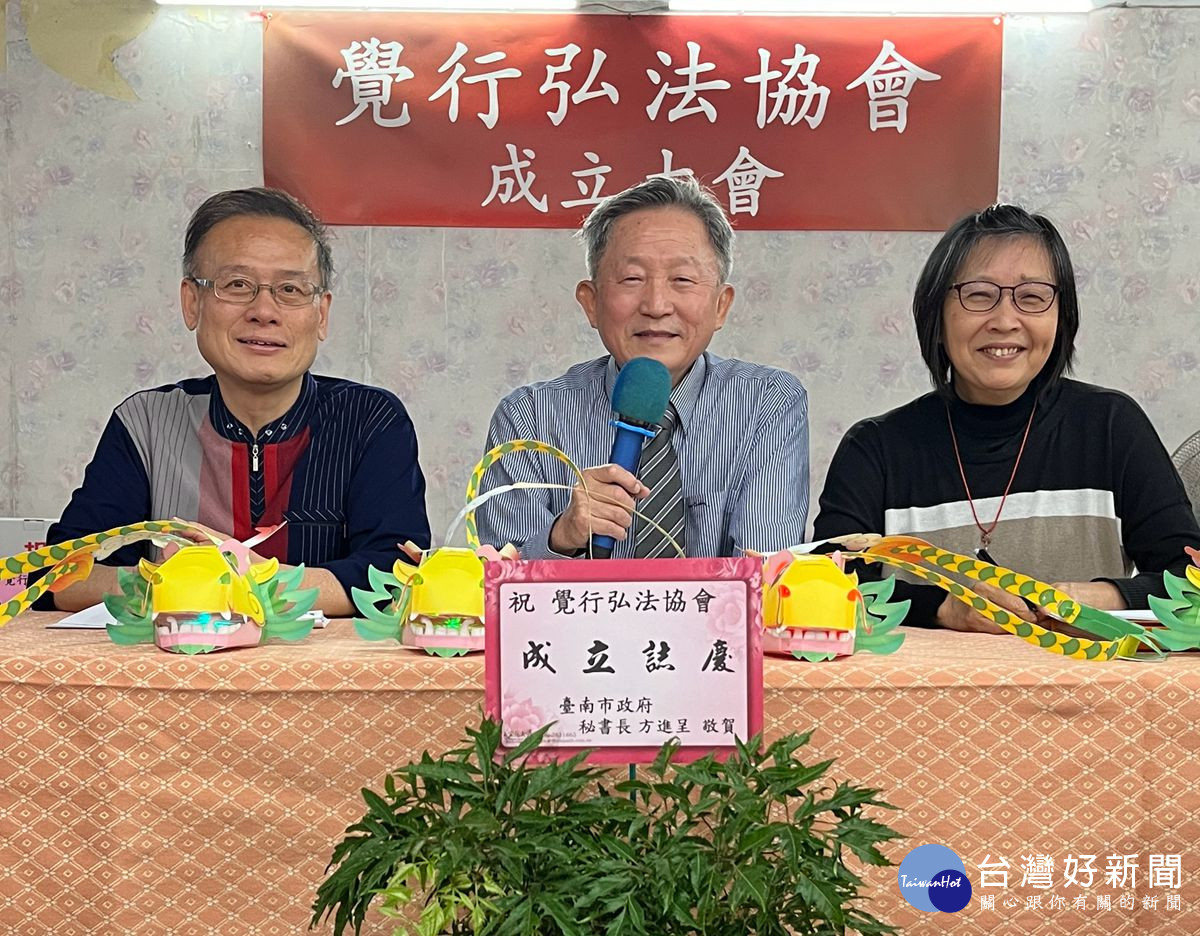 台南覺行弘法協會成立大會，新任理事長林松與(中)。