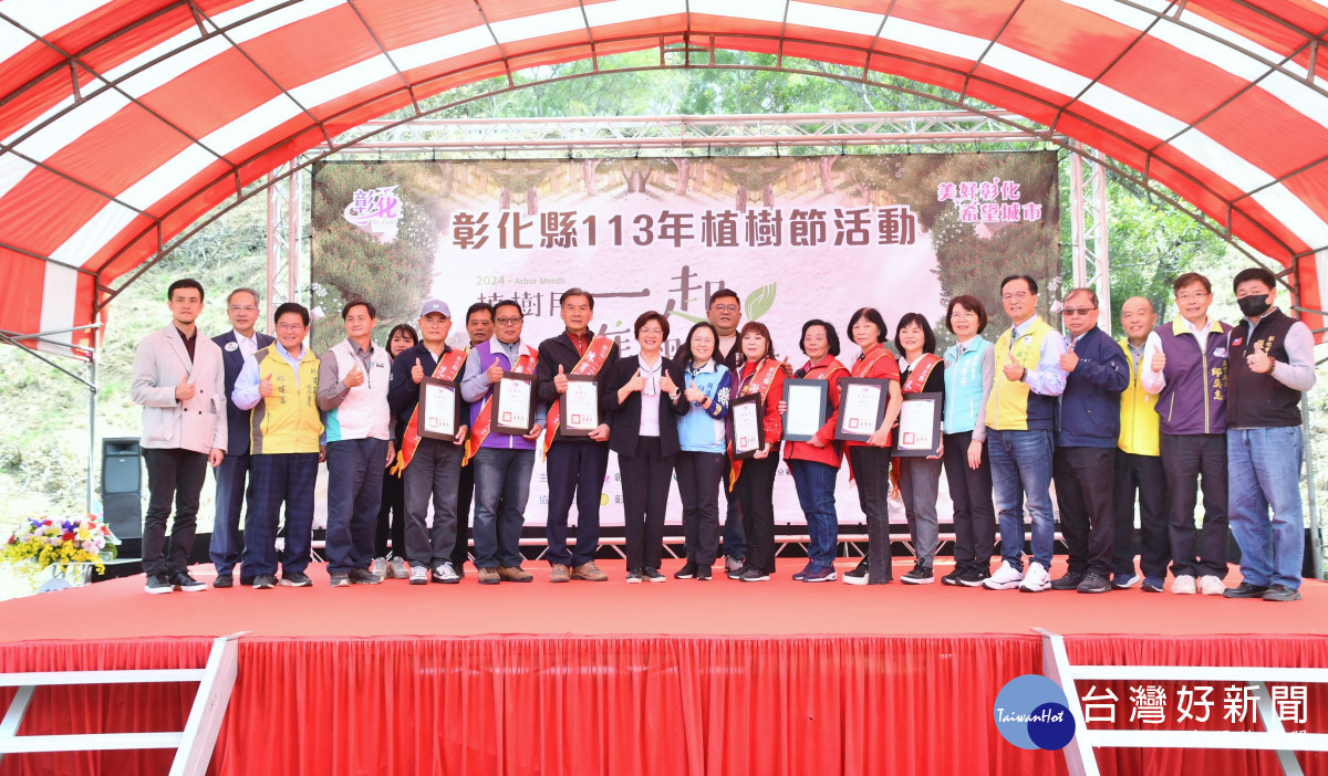 縣長王惠美於活動中表揚112年度彰化縣綠美化有功人士。