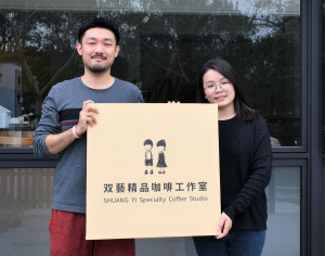 陳家鈺(右)夫妻預計於今年5月，在嘉義大埔美開幕「双藝手作輕食咖啡廳」，一圓創業夢想。