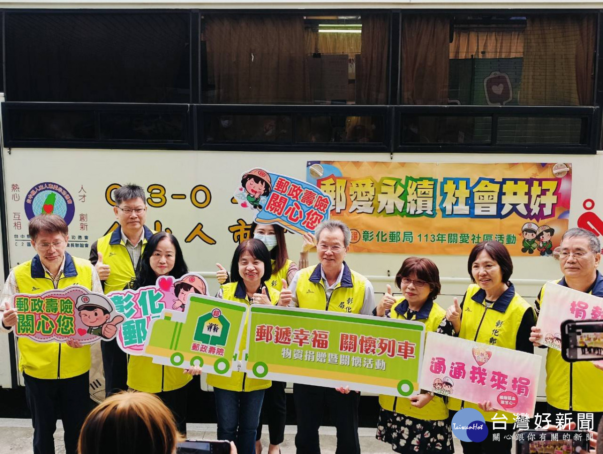 彰化郵局「郵愛永續，社會共好」捐血月活動，鼓勵民眾捐血做愛心。圖／記者鄧富珍攝