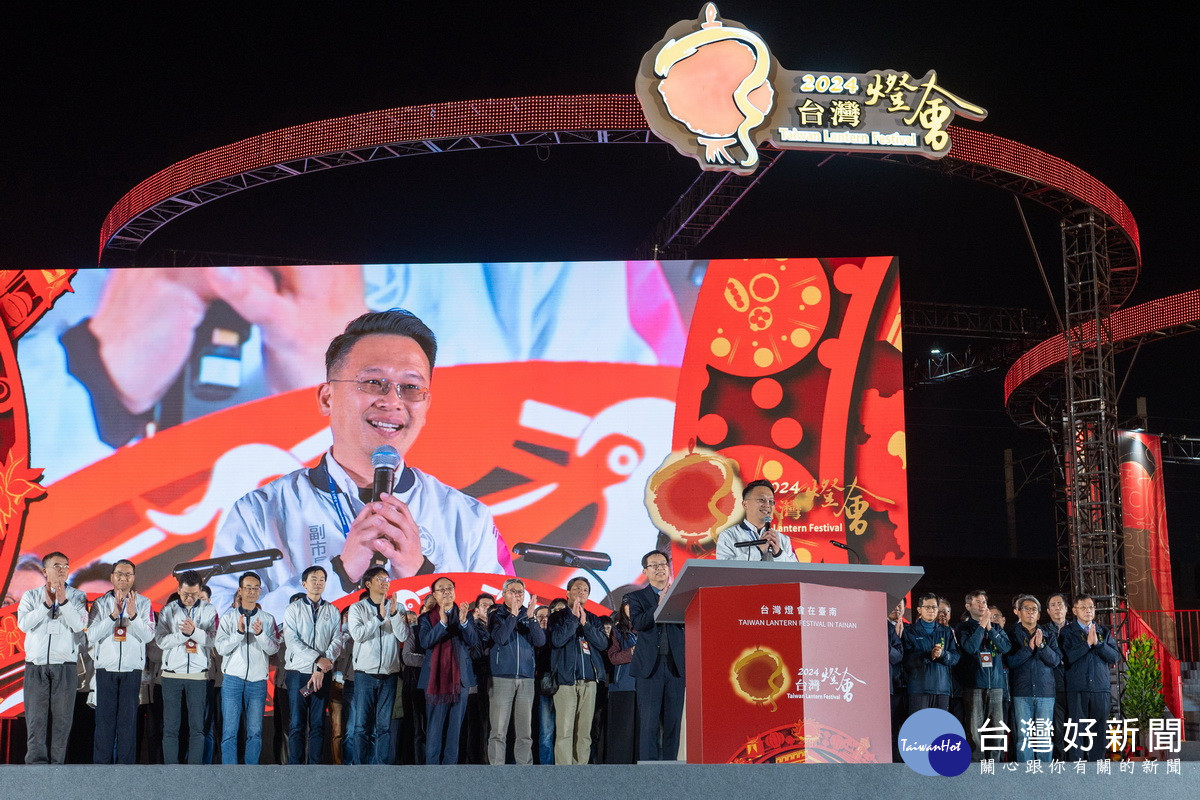 桃園市副市長蘇俊賓於2024台灣燈會在台南－傳承交接儀式」中致詞。