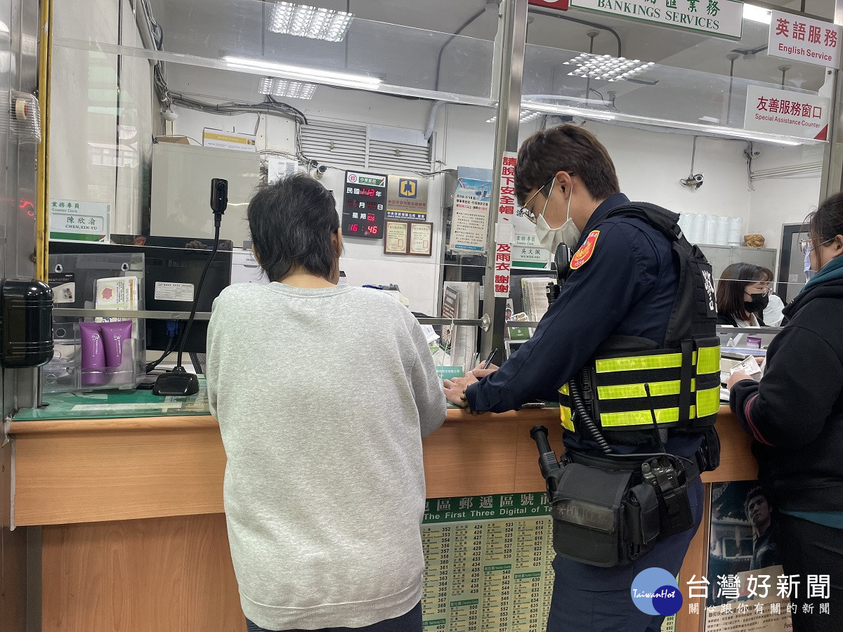 民遭投資群飆股利慾薰心欲滙款　經警攔阻保住血汗