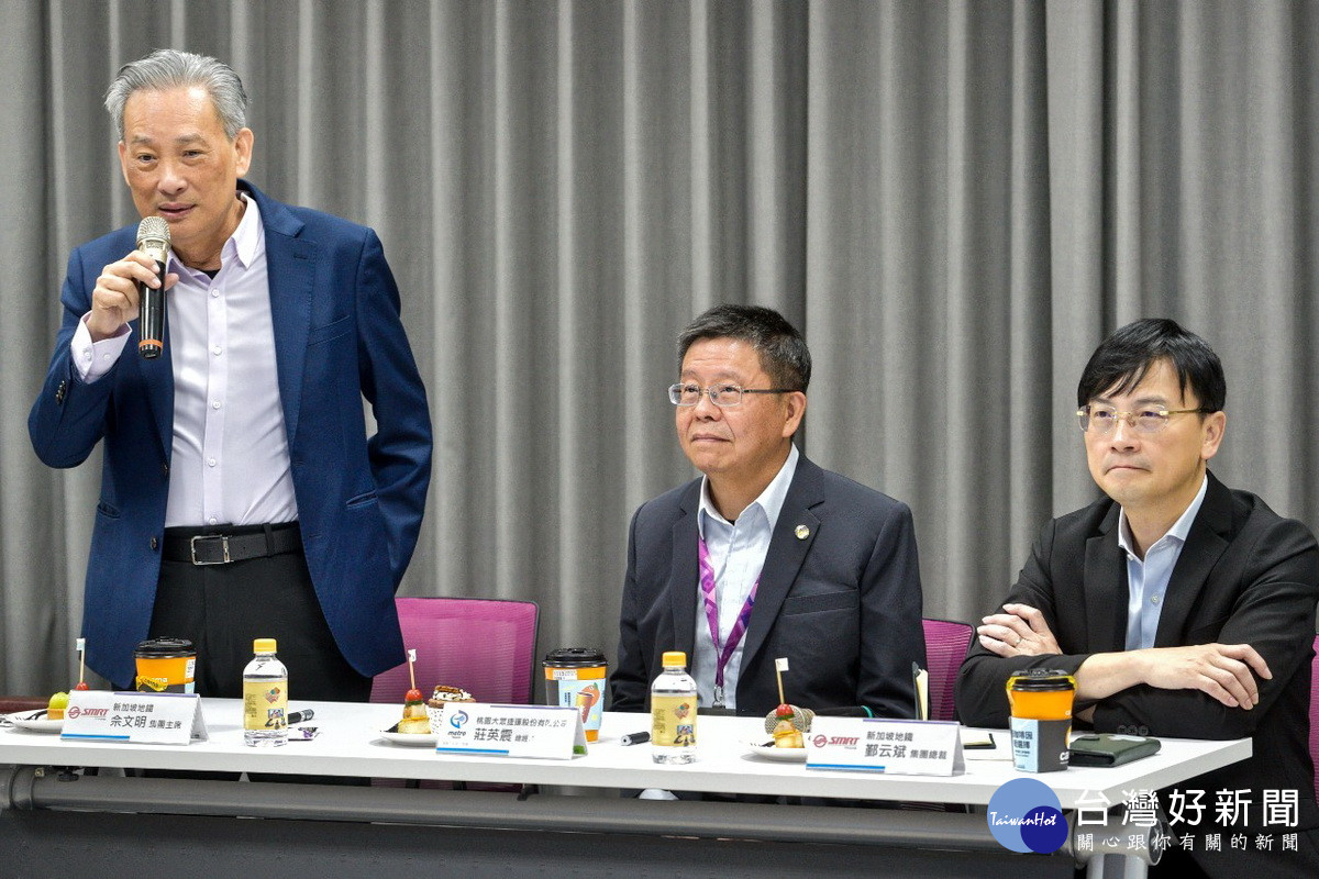 新加坡SMRT集團主席佘文民率團拜訪桃園捷運公司，雙方展開議題交流。