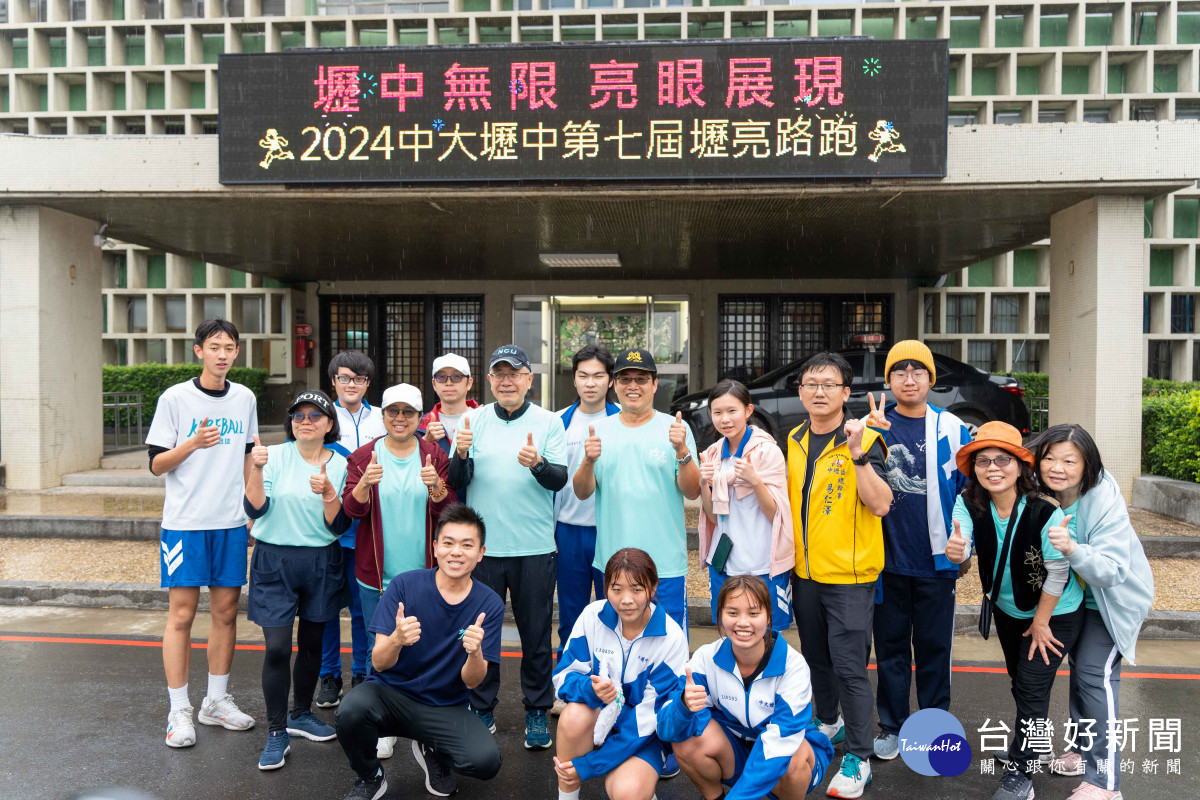 中大壢中「壢亮」路跑活動，中大校長周景揚和中大壢中校長李世峰擔任領跑，帶領教職員生迎向健康、亮麗的人生！