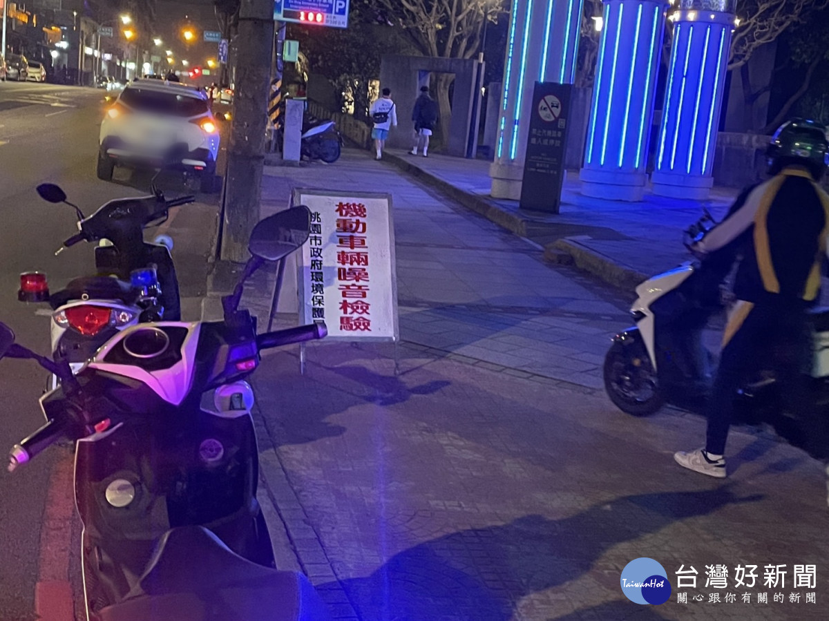 中壢分局針對車輛噪音陳情熱點路段加強稽查，以遏止改裝噪音車輛，維護民眾的生活品質與安寧。