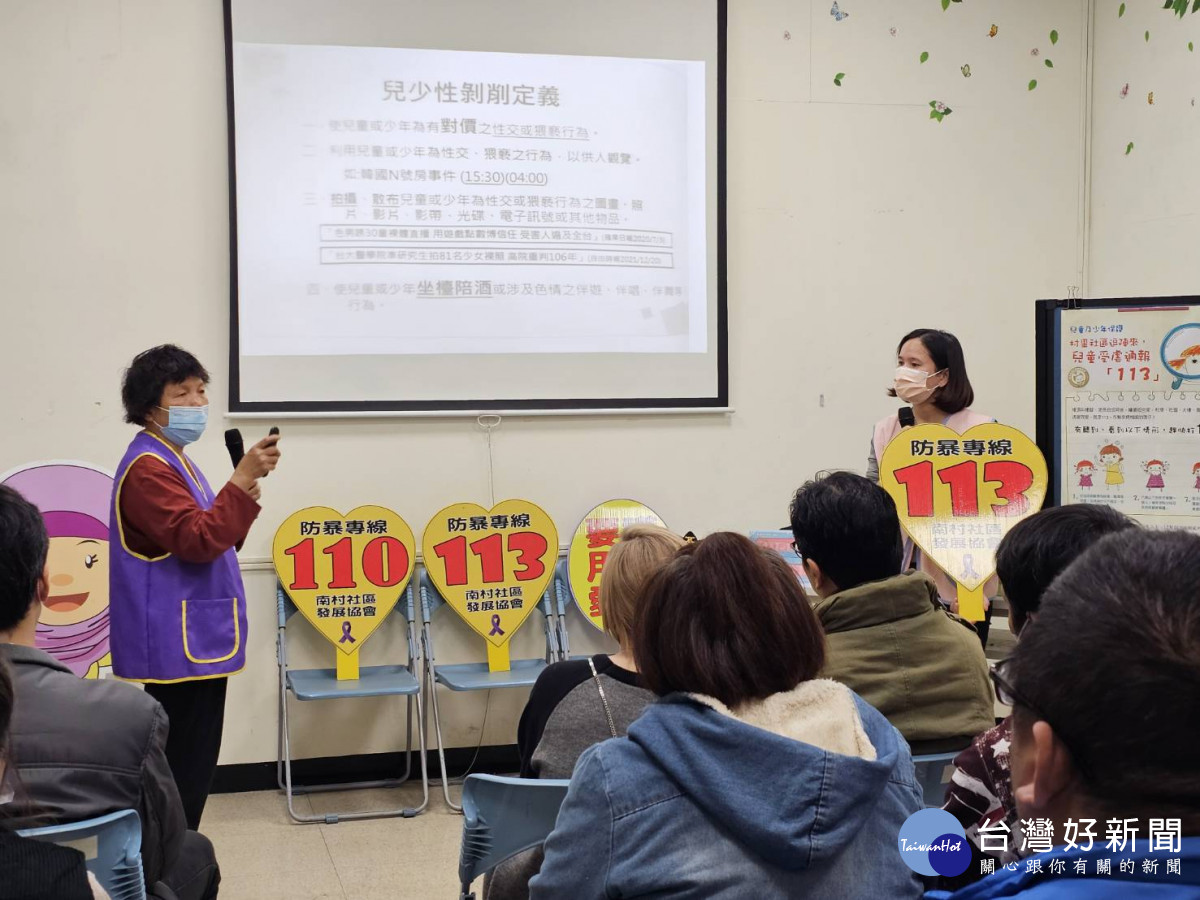 移民署臺中市第二服務站邀請防暴規劃師，宣導兒童保護觀念加以宣導。