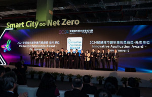 ▲今年智慧城市創新應用獎，高雄市政府獲得2個獎項。