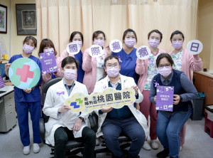 響應世界紫色癲癇日   桃園醫院關心癲癇病友健康