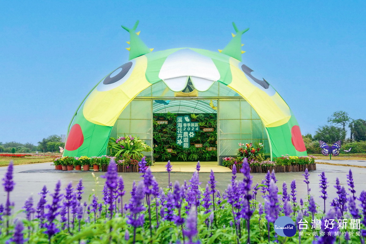 桃園保育的「大紫蛺蝶」幼蟲，化身象徵永續農業的巨大展館。