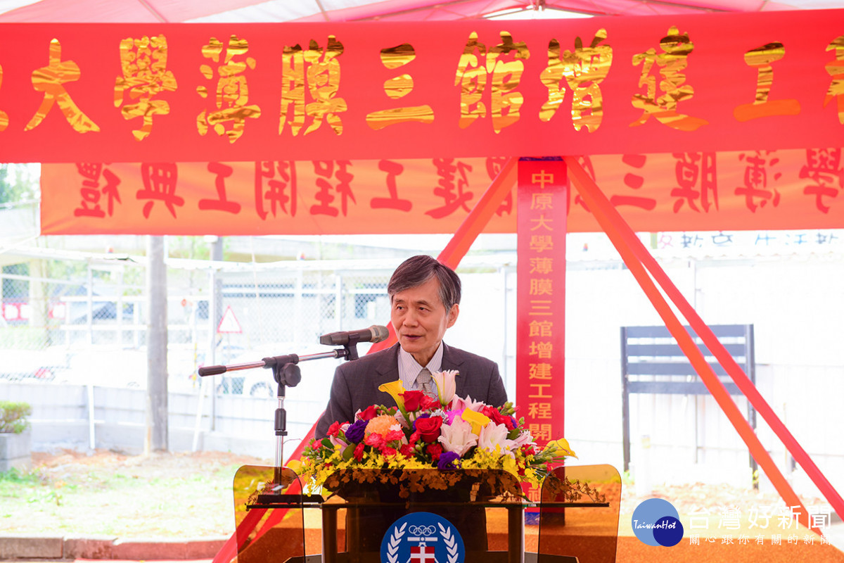 中原大學薄膜三館增建工程開工典禮，校長李英明致詞。