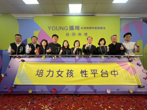 全國首創台中Young媽咪非預期懷孕新創基地啟用