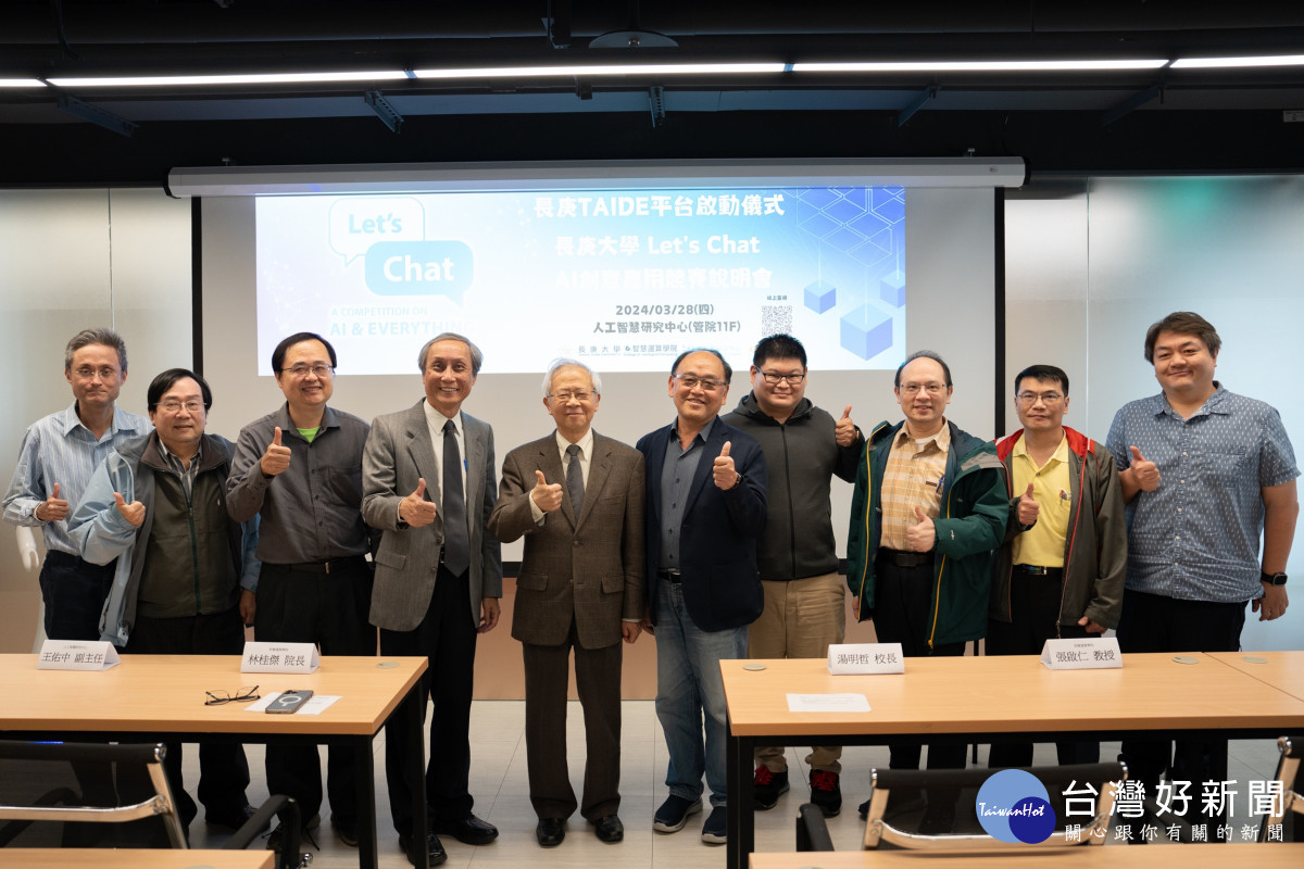 湯明哲校長(左五)與參與「長庚TAIDE」平台啟動儀式的師長合影