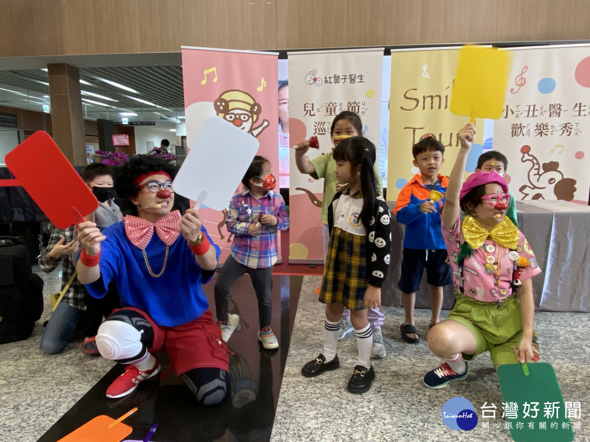 兒童節前夕，紅鼻子醫師到新竹臺大分院為孩子們帶來歡笑。