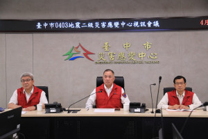 消防局長孫福佑主持0403災害應變中心會議