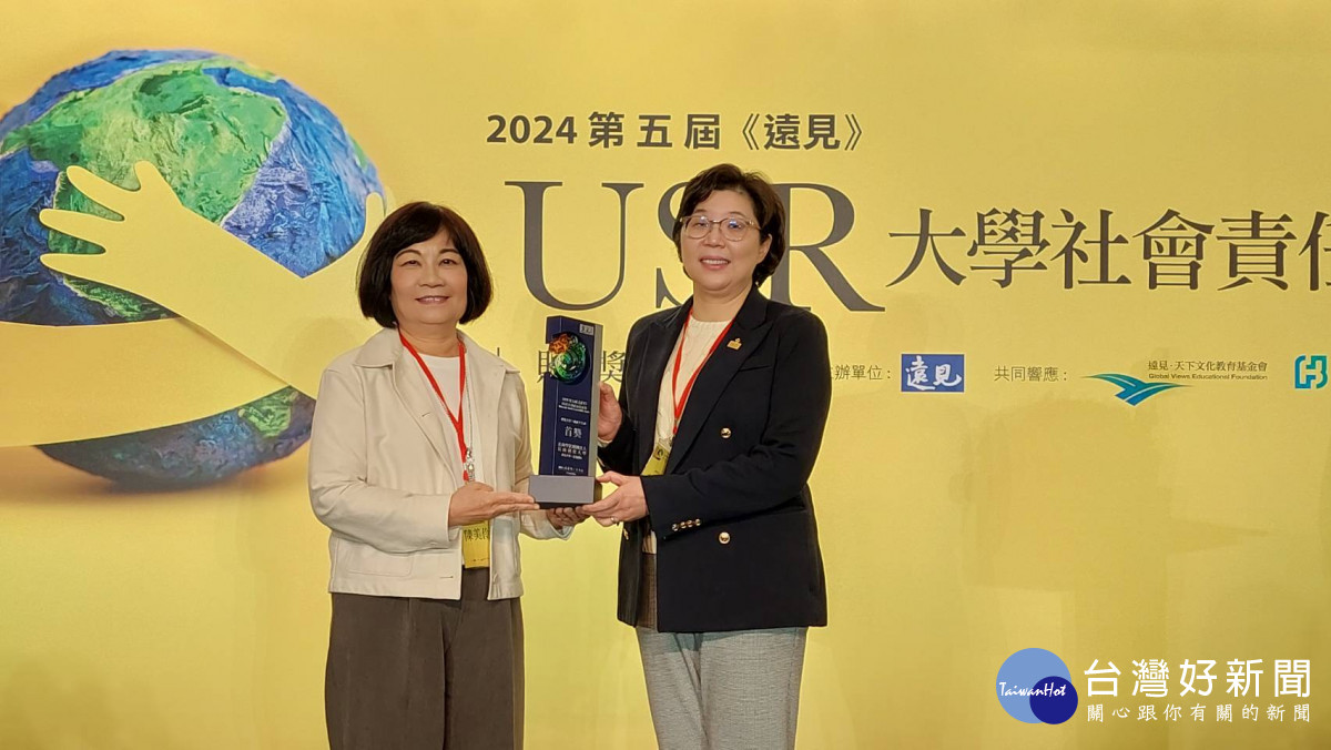 長庚科大范君瑜校長代表學校接受遠見USR獎的殊榮