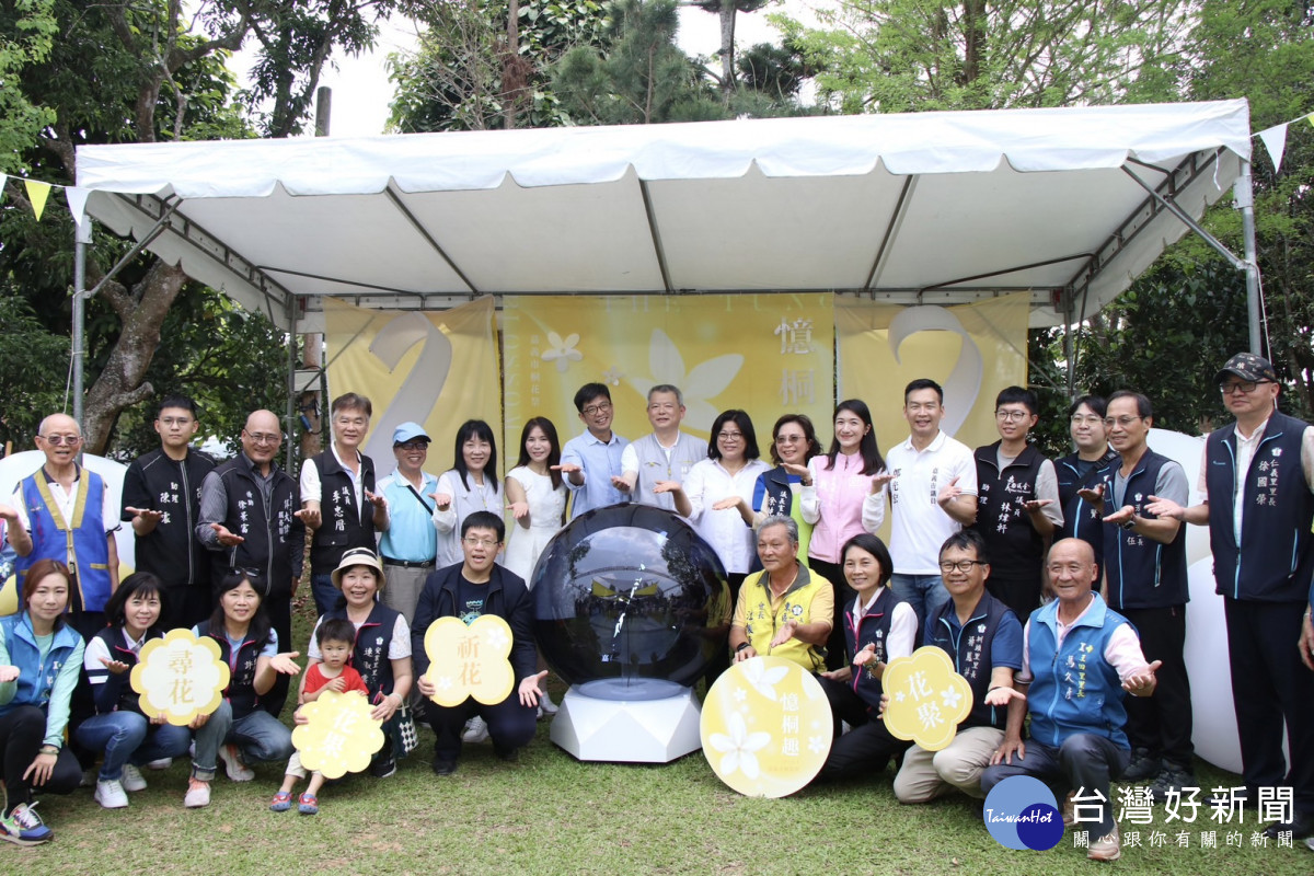 嘉義市政府在幸福山丘舉辦「「2024嘉義市桐花祭『憶桐趣』」活動／嘉義市府提供