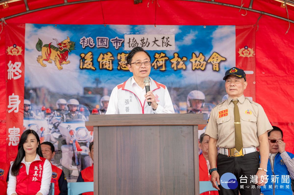 桃園市長張善政於「桃園市後備憲兵荷松協會年度訓練」中致詞。