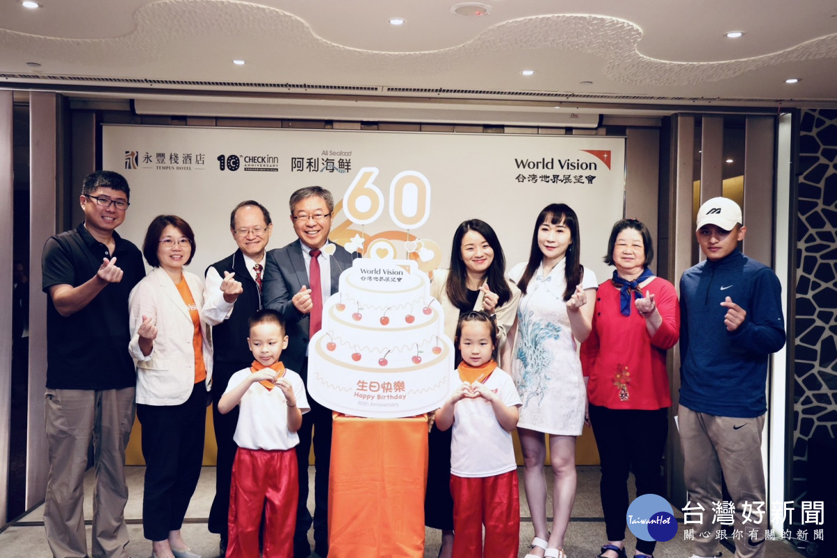 多位資深資助人、志工及自立青年祝賀台灣世界展望會60周年生日快樂。