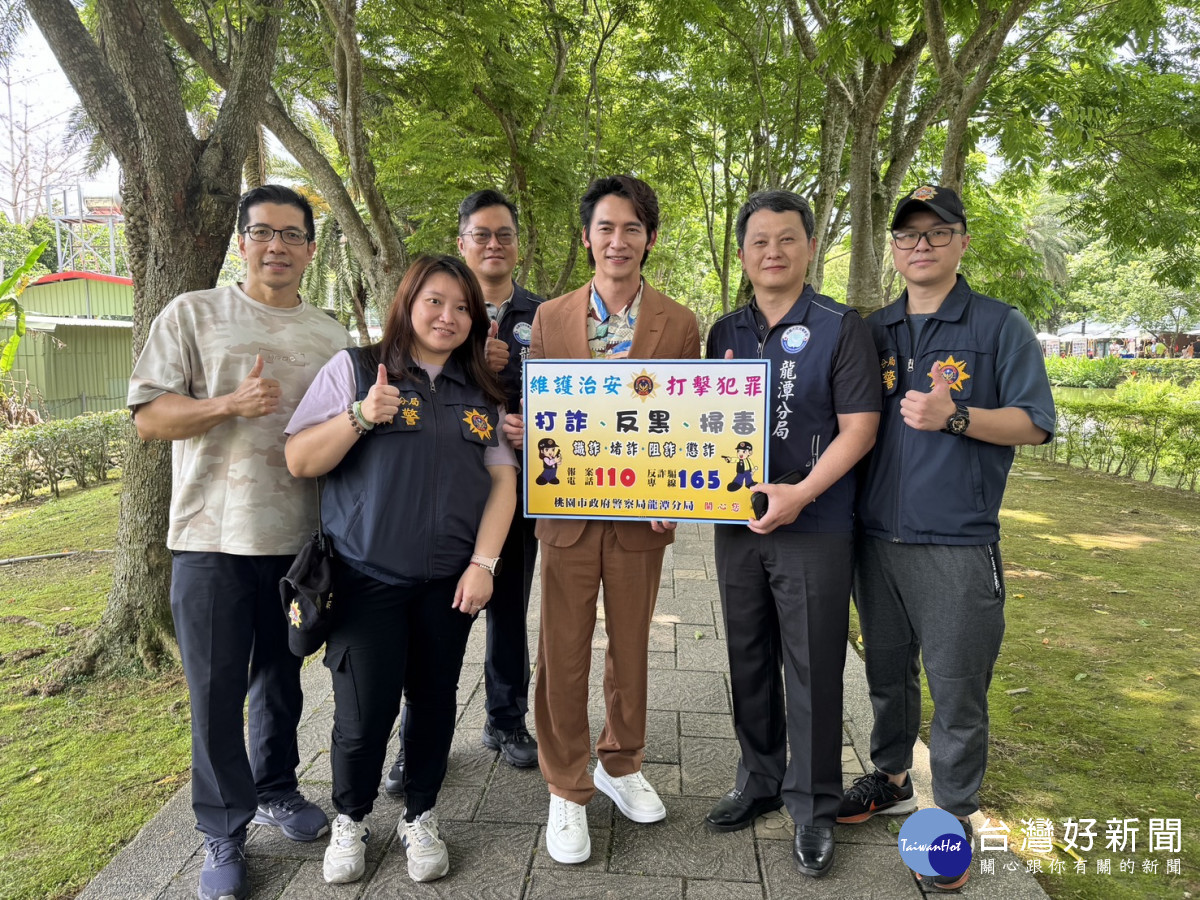 市長張善政大推桃園953賞桐攻略，護花使者温昇豪偕同龍警宣導反詐新知。