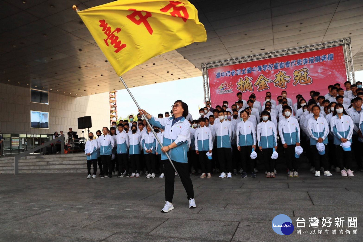 力拚摘金奪冠！　中市代表隊整裝出發參加113年全中運