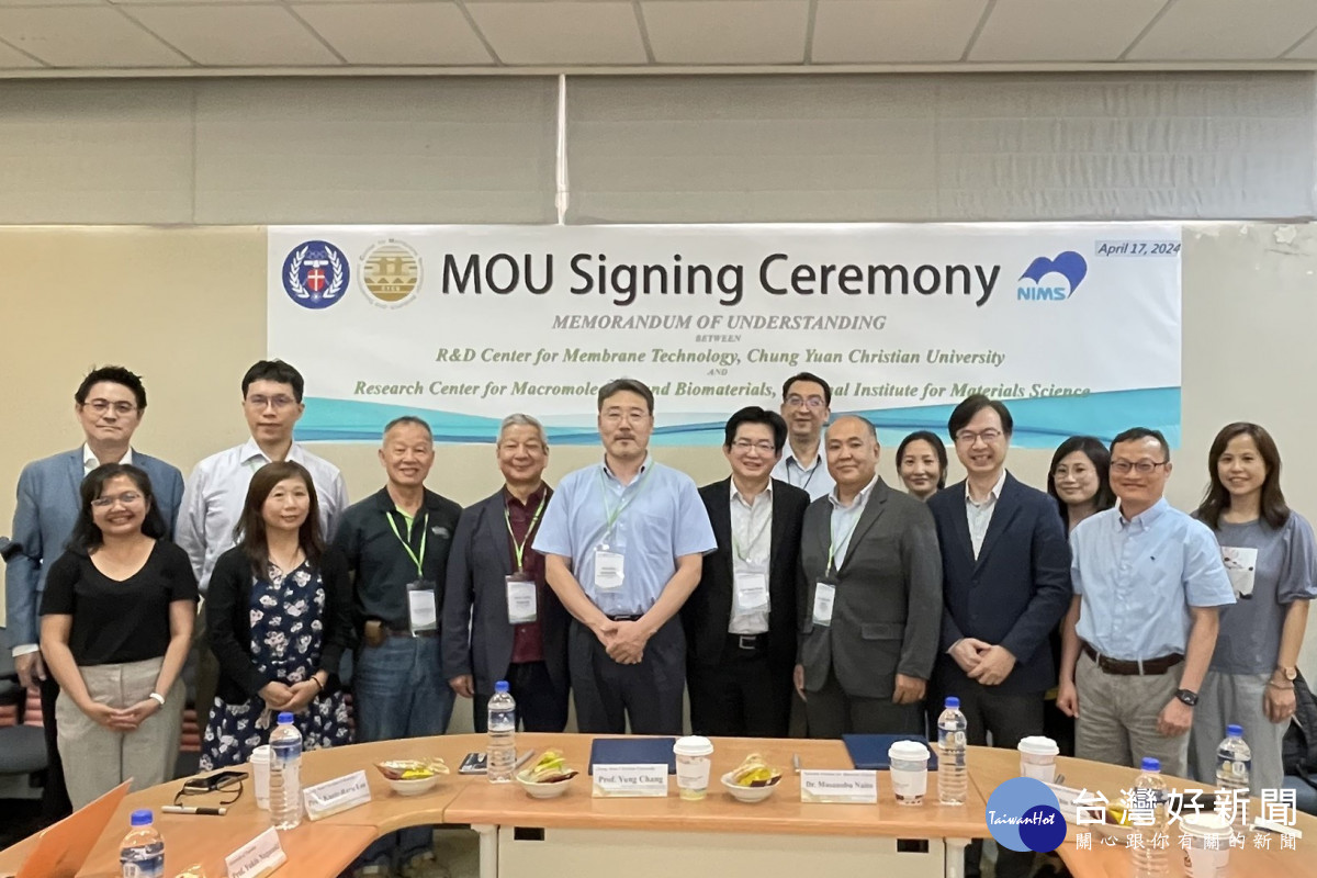 中原大學薄膜中心與日本國立材料研究院「高分子與生醫材料研究中心」合作協議簽署儀式。