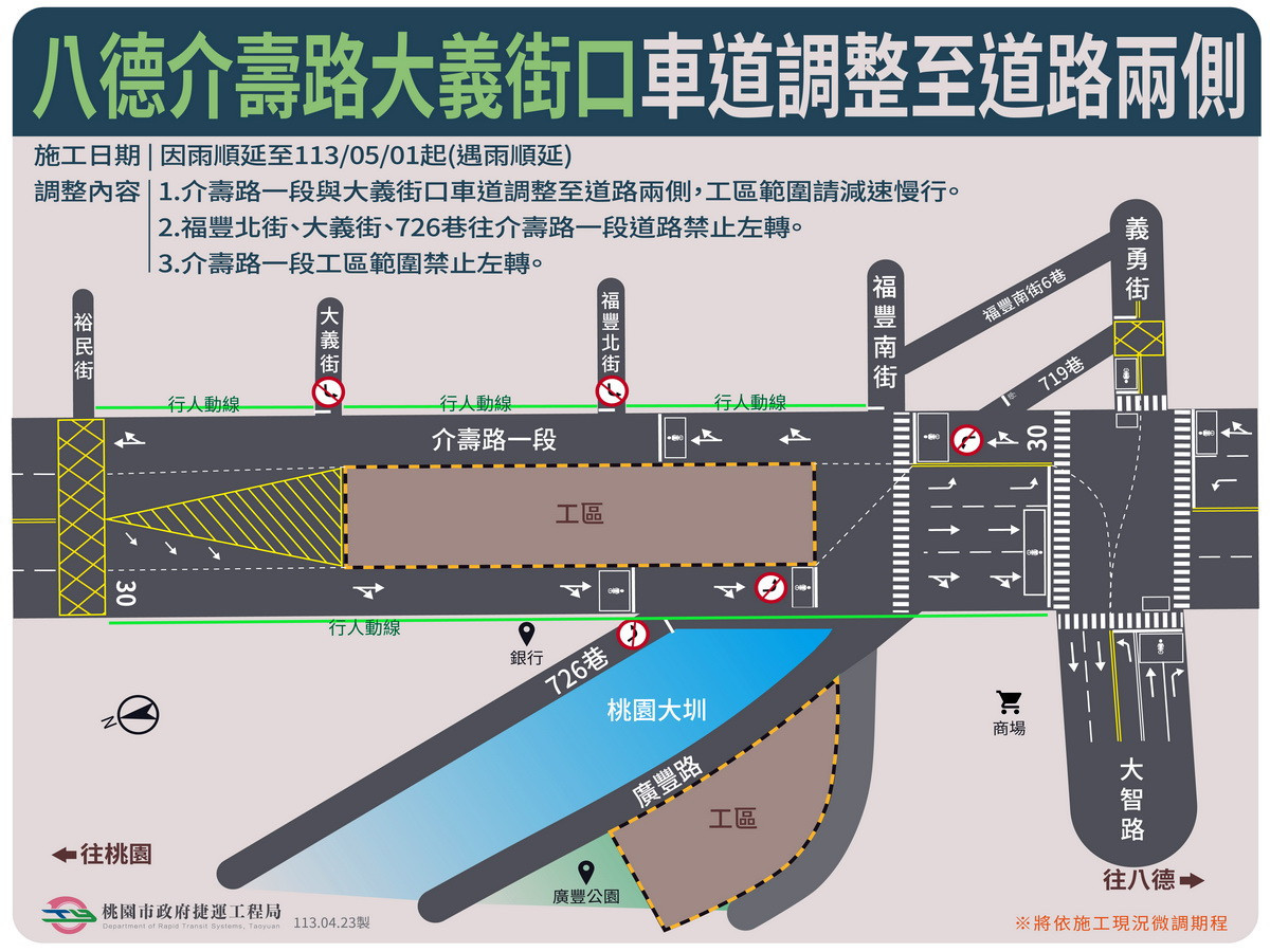 捷運綠線VS4通風豎井第3階段交維圖。