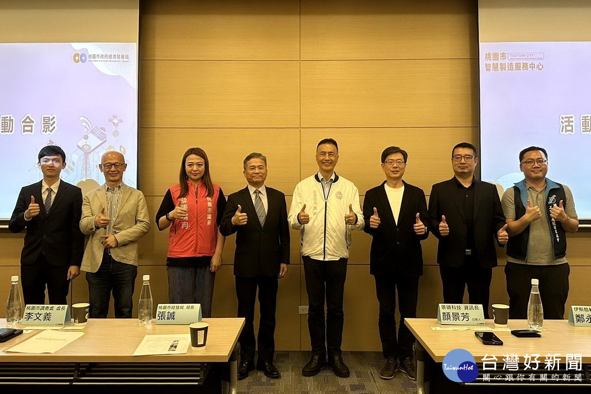 台灣電路板協會與與法務部調查局桃園市調查處簽署資通安全聯防與情資分享合作備忘錄。