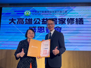 ▲高市社會局局長頒贈感謝狀致謝大高雄不動產公會洪光佐理事長。