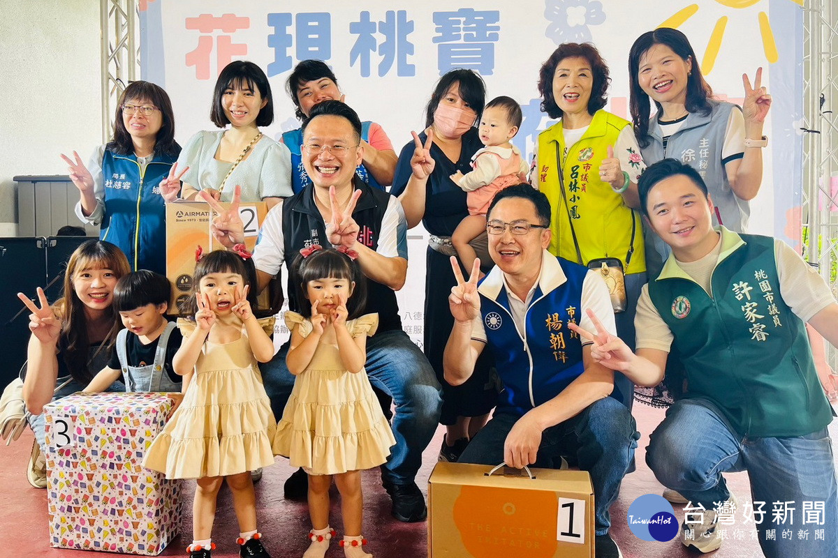 桃園市副市長蘇俊賓出席「花現桃寶 愛在北青」桃寶館一周年慶生園遊會與小朋友們互動。