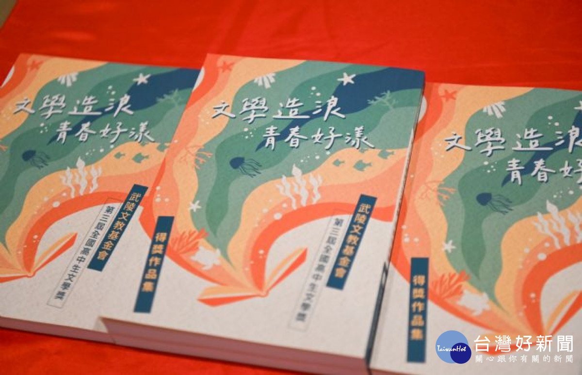 第三屆全國高中生文學獎，以「文學造浪，青春好漾」為主題。<br />
<br />
