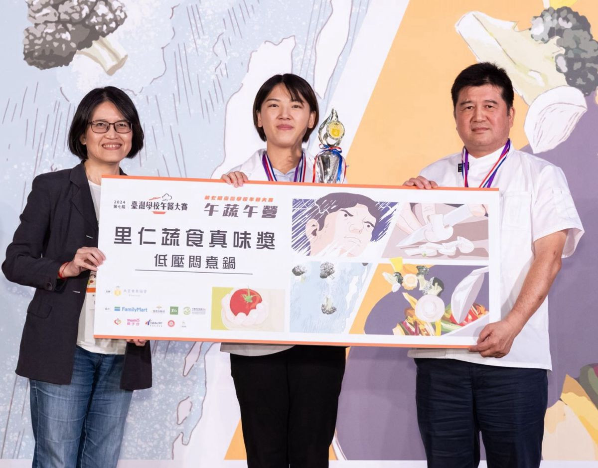 里仁行銷經理陳美慈(左1)代表頒發「里仁蔬食真味獎」，鼓勵學校午餐從業人員推動食物的真實好味道！