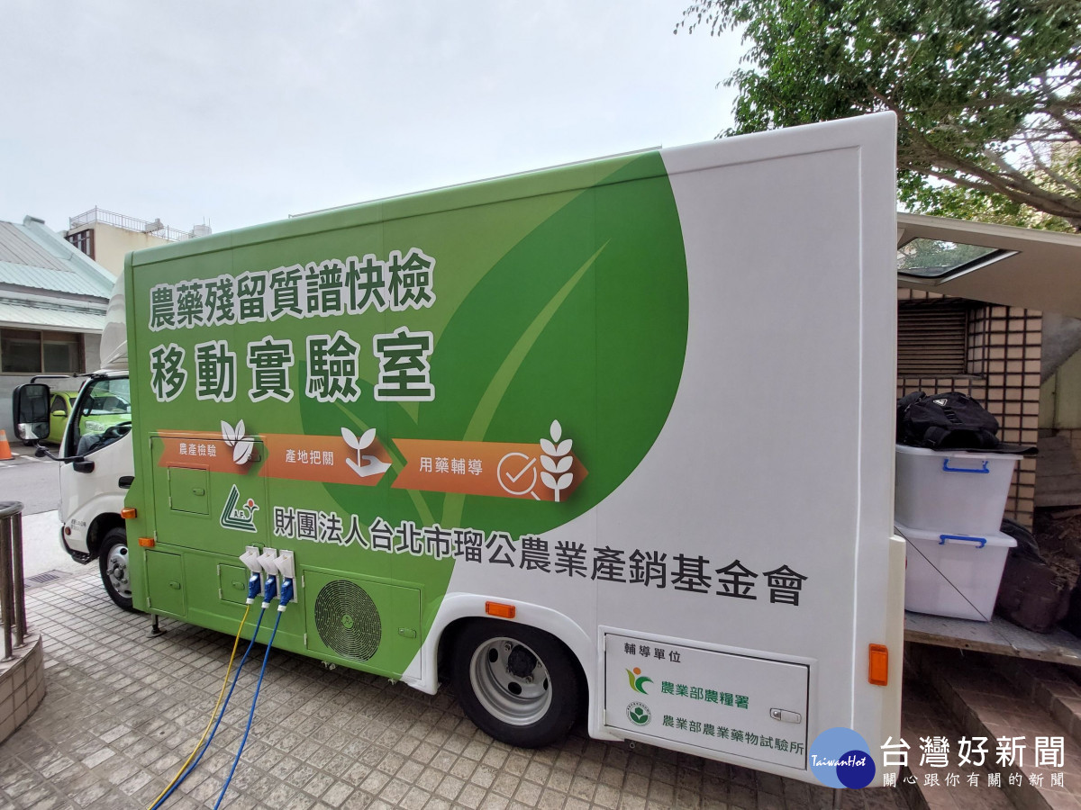 農業部農糧署在台中市所設置「質譜行動檢測車」，進行農藥的快速檢測。
