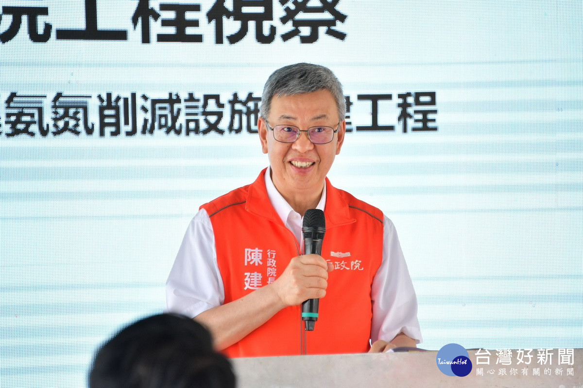 行政院長陳建仁於視察「南崁溪氨氮削減設施興建工程」時致詞。