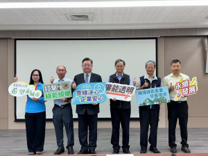 屏東綠能產業之便民措施及法遵風險　公私部門雙向交流座談