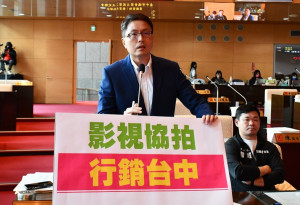 林德宇議員要求市府影視協拍要行銷台中