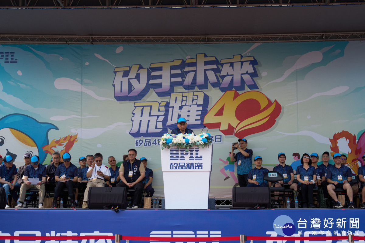矽品40年營收成長2.8萬倍　引領全球封測產業 台灣好新聞 第4張