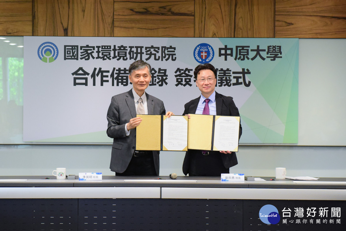中原大學校長李英明(圖左)與環境部國家環境研究院院長劉宗勇(圖右)共同簽署合作備忘錄。