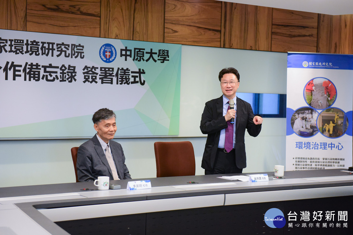 中原大學與國家環境研究院簽署MOU　攜手創造淨零永續新未來 台灣好新聞 第4張