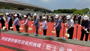 「亞大豐原附醫暨長照機構」動土典禮