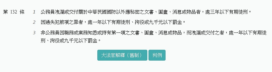 （圖／取自全國法規資料庫 ）