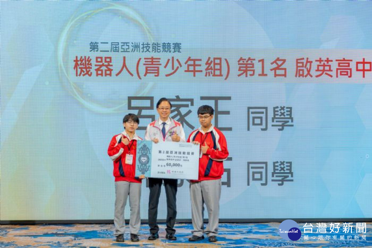 「第2屆亞洲技能競賽」青少年組機器人職類冠軍啟英高中呂家正、林家佑同學。<br />
