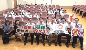 嘉基陳煒院長(前排右2)與各單位主官一同推動「無酒、節酒、零酒精」的健康理念，為健康生活發聲／嘉基醫院提供