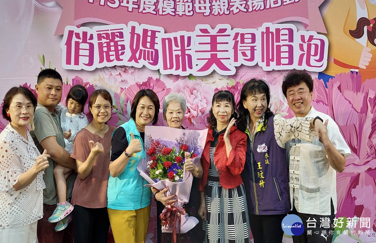 田中鎮模範母親表揚　平凡中看見偉大充分展現媽媽的堅韌精神