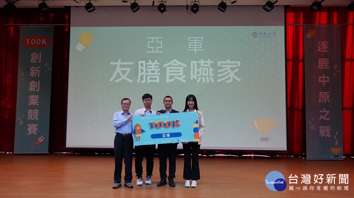 由中原跨校跨專業組成「友膳食嚥家」，與專業營業師合作為高齡長者提供膳食健康服務。