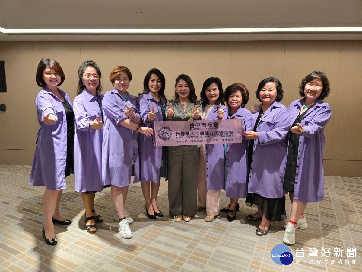 世華工商婦女企管協會台中市分會做愛心不落人後