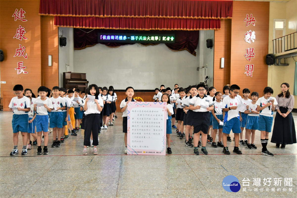 為鼓勵長輩勇於健檢，學童朗讀給爸爸媽媽爺爺奶奶的一封信。圖／記者鄧富珍翻攝