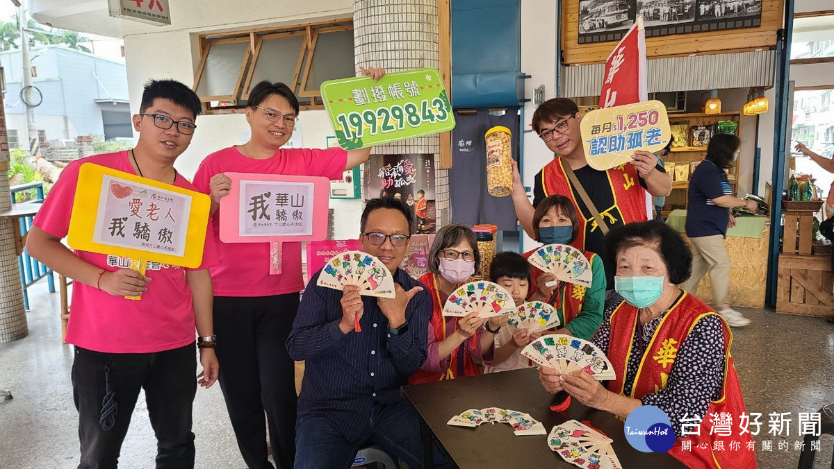 華山基金會歡迎大眾加入端午助孤老活動。（竹山天使站提供）
