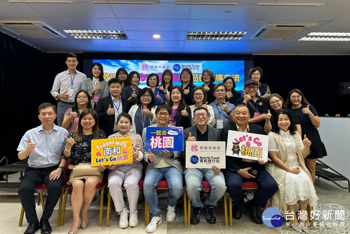 桃市府觀旅局攜手業者赴星國拼觀光。