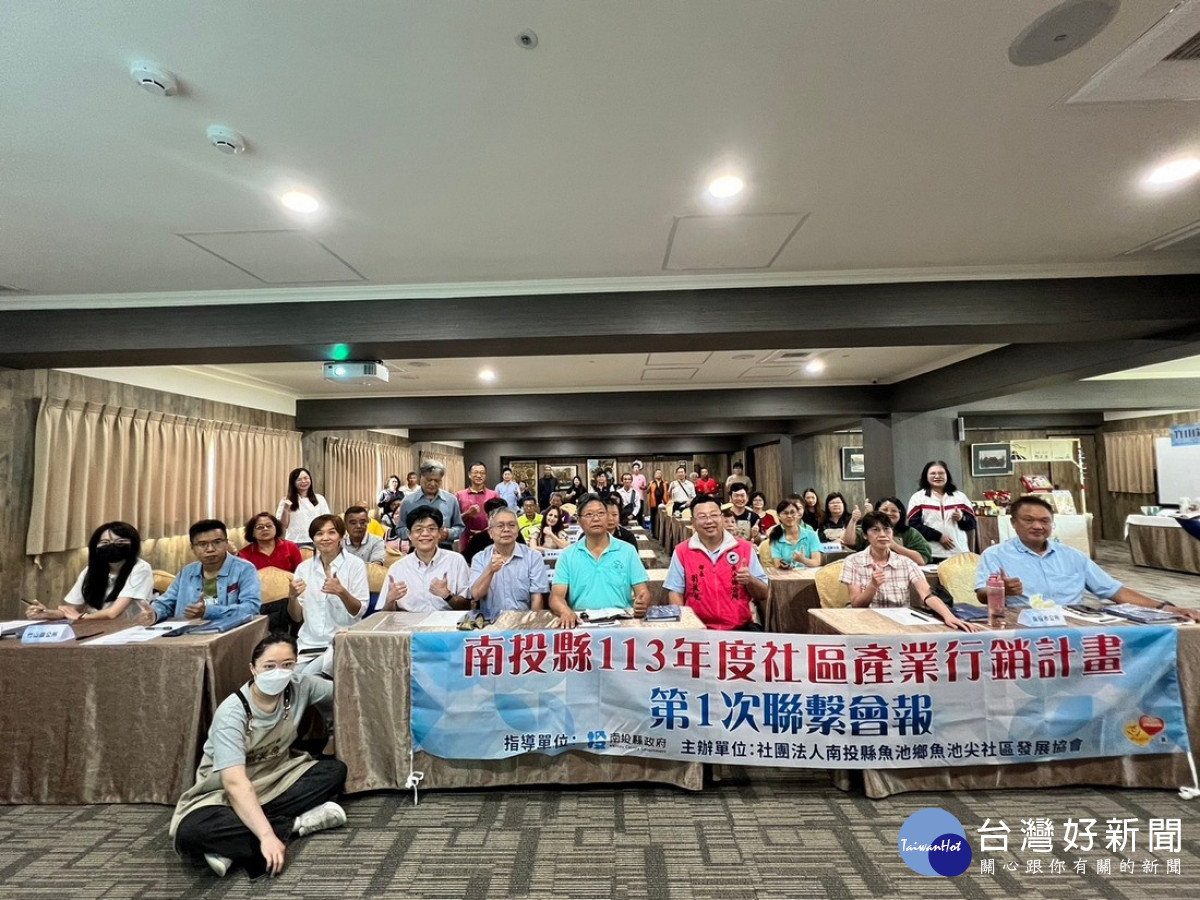 全縣30個社區及5個鄉鎮市公所約60名人員參加聯繫會報。